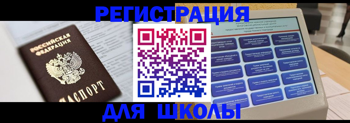 прописка для военкомата в Тобольске