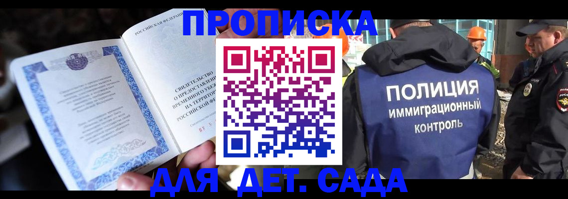 временная регистрация гарантия в Тобольске
