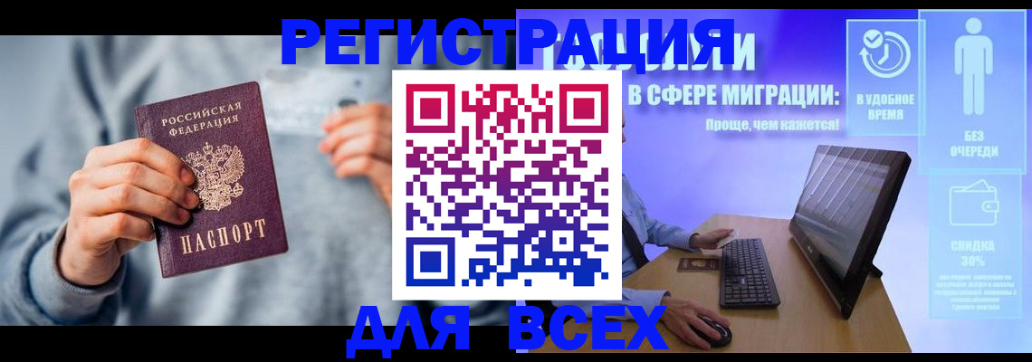 прописка для школы в Тобольске