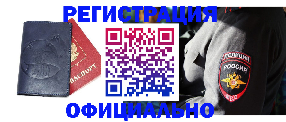 найти адрес прописки в Тобольске